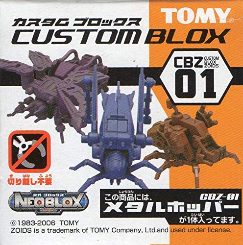 Amazon.co.jp: ZOIDS ゾイド カスタムブロックス CBZ-01 メタル